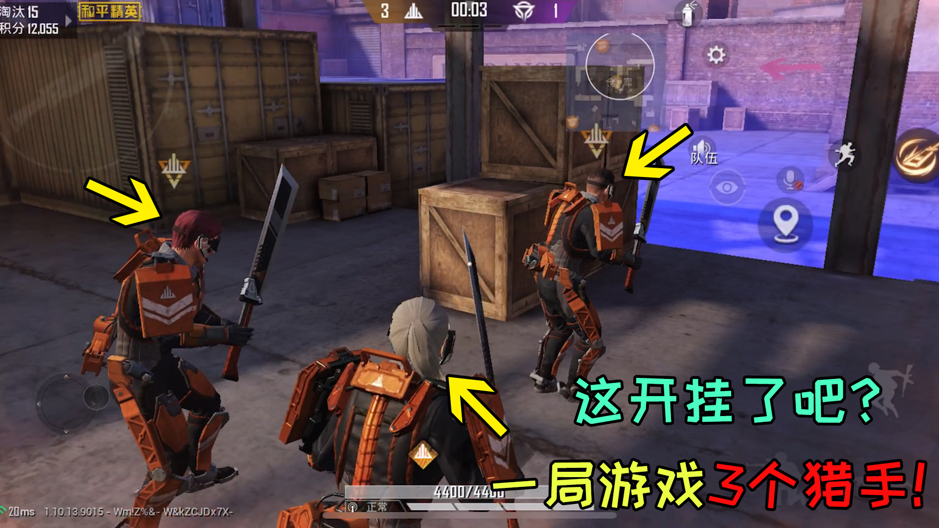 和平精英:突变团竞模式有3个超级猎手!这是怎么做到的?