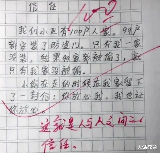 #作文#这届小学生脑路清奇,贡献了一波神作文,老师看了连呼佩服佩服