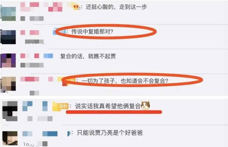 【贾乃亮】贾乃亮李小璐疑复婚？一组照片说明一切