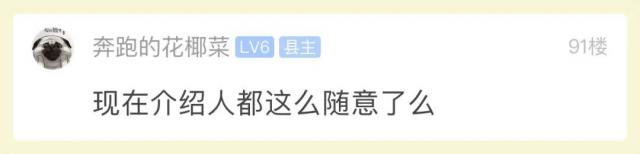 半岛晨报|姑娘：见面发现不合适，回家后相亲男疯狂打我电话！