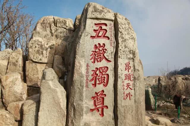 「」中国最著名的五大名山，爬过三座算合格，全部去过算得上旅游达人