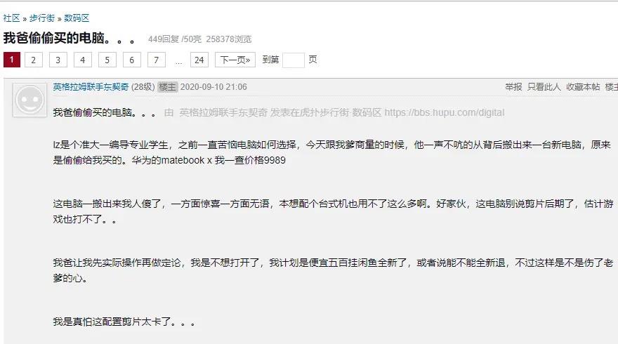 |有人抱怨一万块华为MateBookX无法剪辑视频，网友：这是轻薄本
