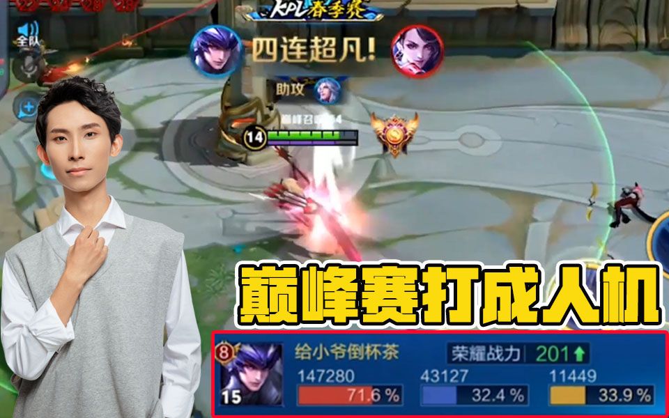 「梦泪」梦泪被队友激怒，10分钟打71%输出，怒喊：你拿个蓝去挂机好吗！