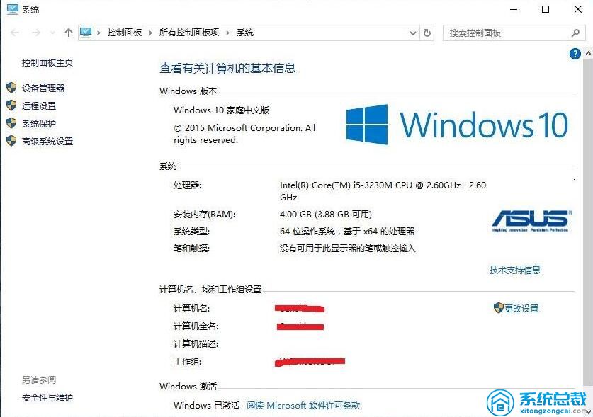 Win10|win10家庭版密钥激活系统