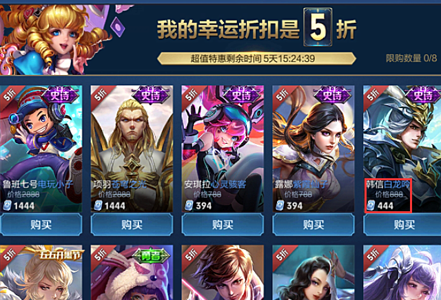 白龙|神秘商店够神秘的，白龙吟价格出错导致撤架，玩家：幸亏我手速够快