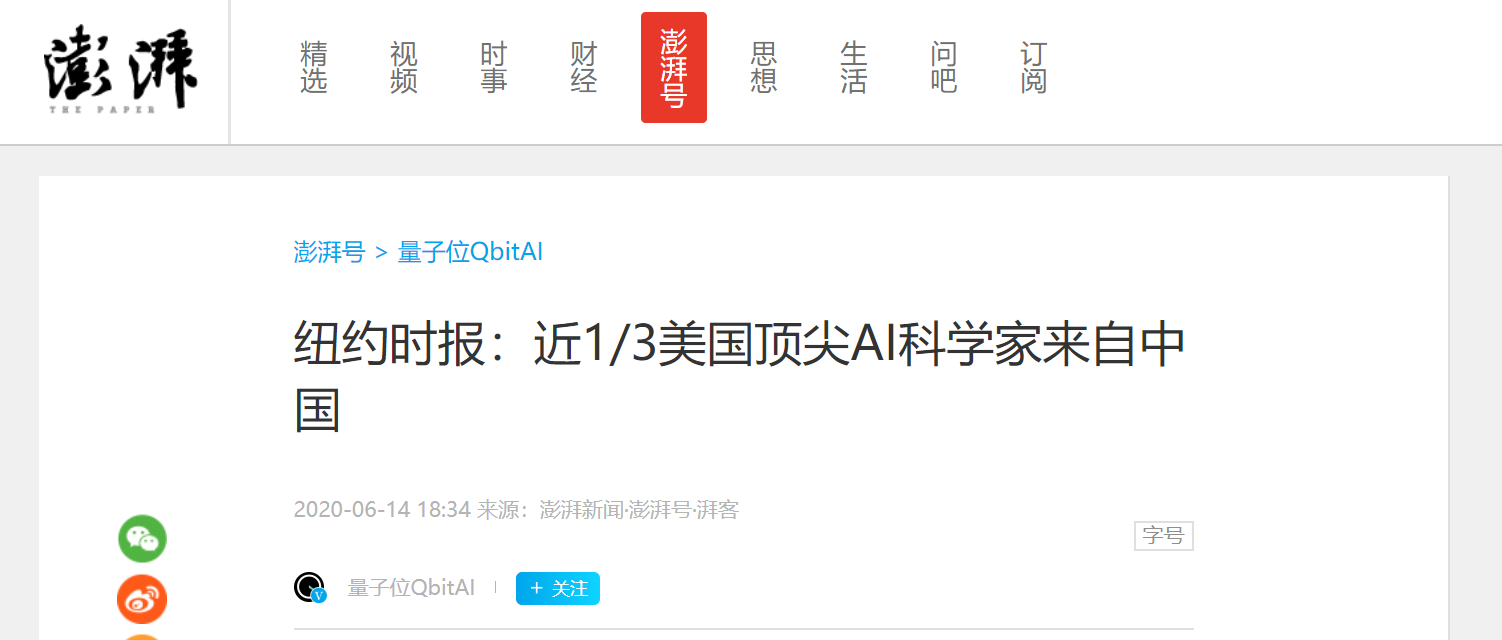 #许可馨#许可馨事件未结束  外媒又报：1/3美国顶尖AI科学家来自中国