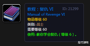 术士|《魔兽世界》怀旧废墟职业书盘点和价格预测：战士书能否成新贵？