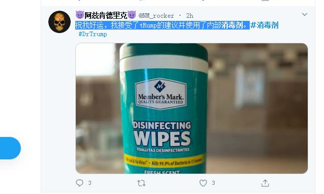 「特朗普」在特朗普的消毒剂提议以后，美国的人纷纷开始了中毒