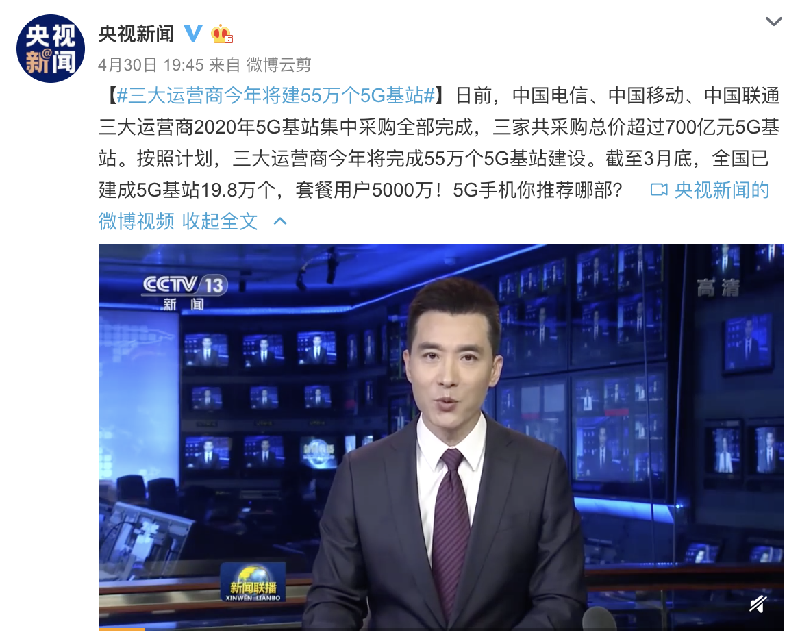 #5G#央视新闻被魅族17刷屏,网友最期待的5G国产手机