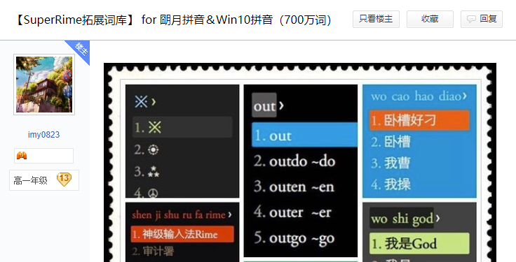 搜狗输入法|是时候卸载你的搜狗输入法了