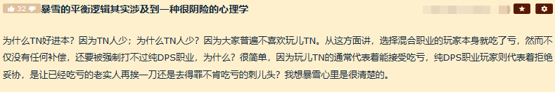 设计师|魔兽世界:暴雪心理学,设计师平衡逻辑,压榨T奶就完事