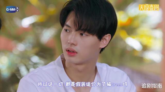 「假偶天成」泰剧《假偶天成》第5集：铁憨憨Tine，你的美貌只能我独赏！