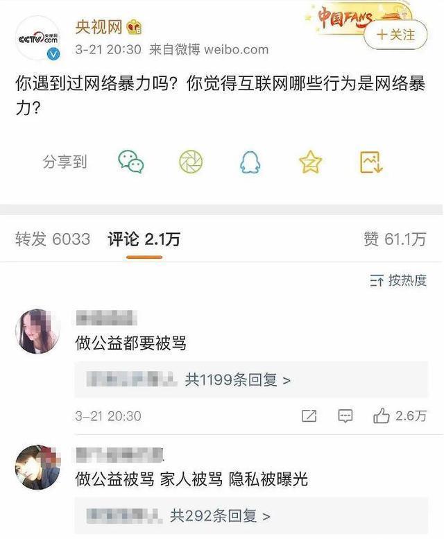 邓文迪▲肖战粉丝这次恐“恶心”到央视爸爸了