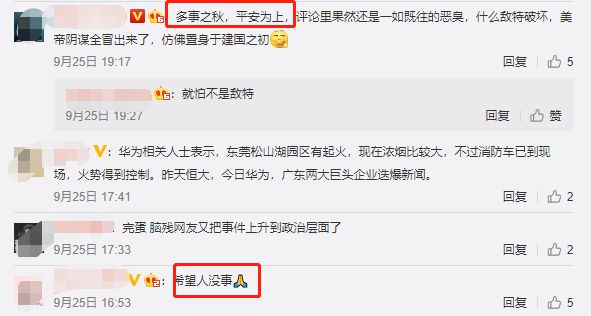 5G|华为实验基地大火，却烧出了人间的善恶！