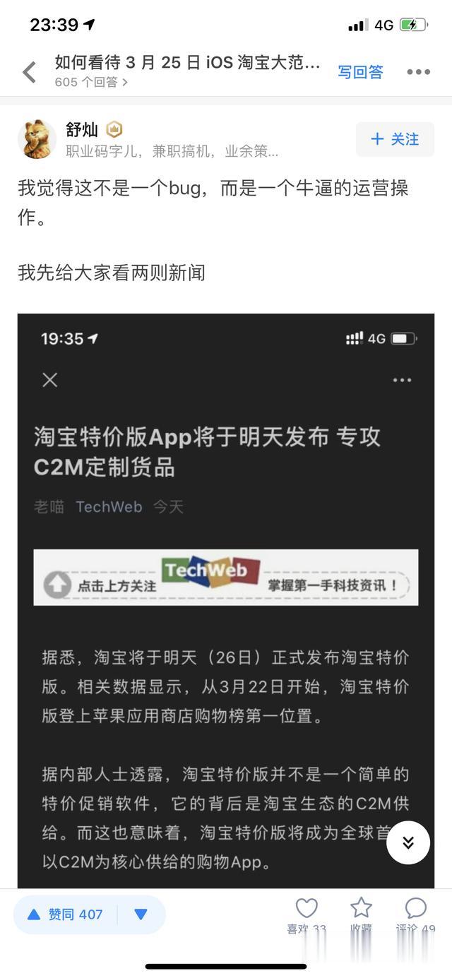 「OPPO」好一出大戏！淘宝内测版bug惊动数亿人，竟是为它铺路？