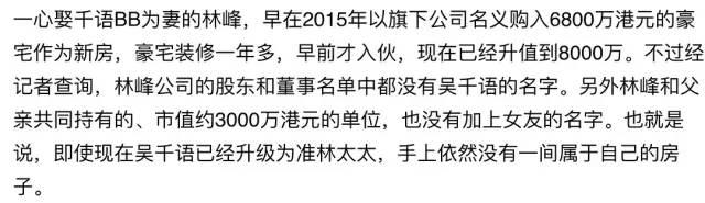 林峰|林峰超级富二代人设崩塌?富豪榜上无名,曾吃软饭被前任嫌抠门