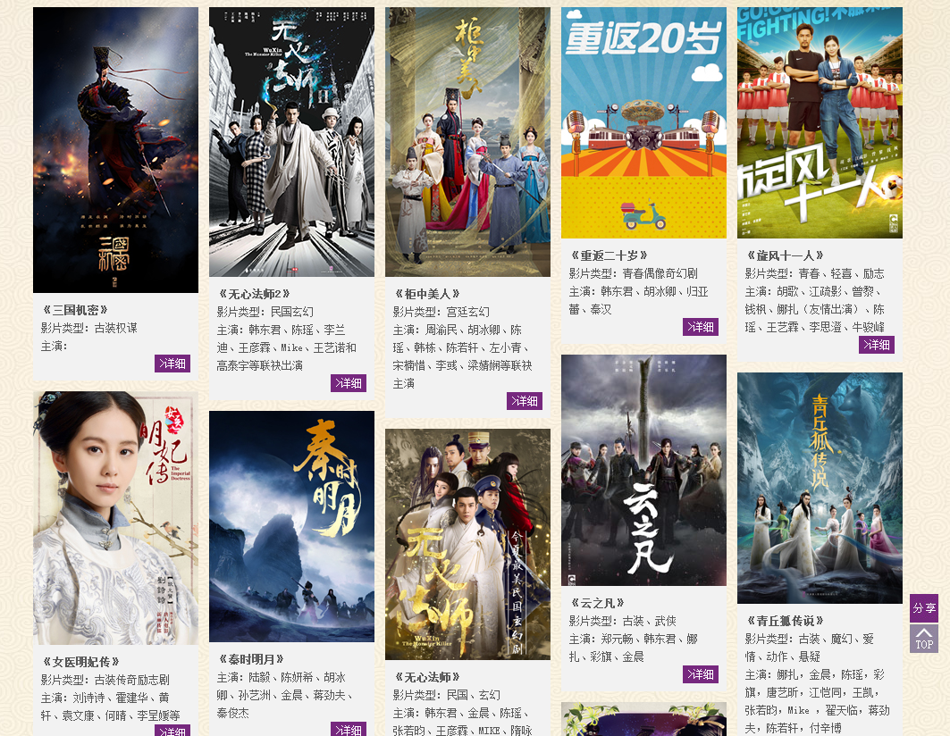 「唐人影视」拍过《仙剑》的唐人影视，现在只能靠《无心法师》续命，原因何在