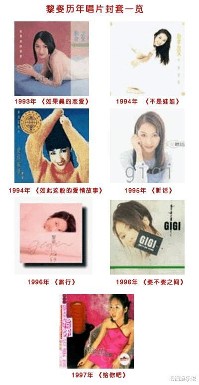 黎姿|12年后黎姿复出，终于明白她为什么没选许晋亨，而嫁给了马廷强