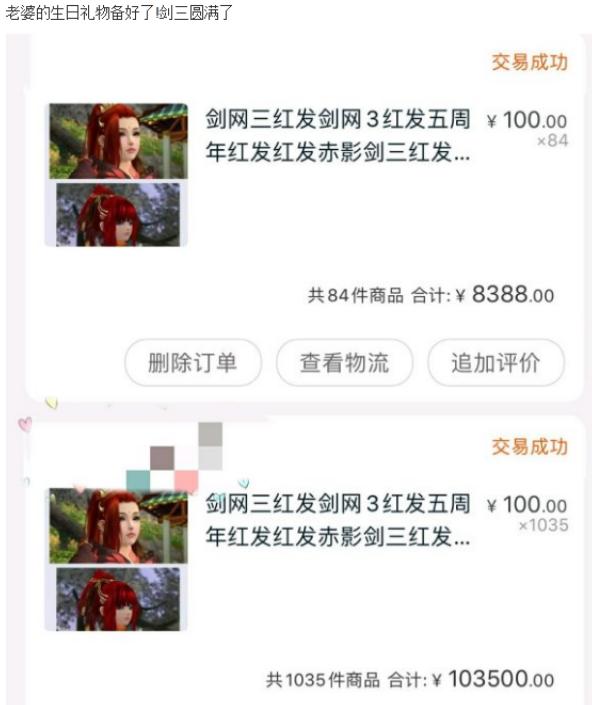 剑网3：剑网3外观市场多可怕？小伙5年前3万元投资5红，如今北京全款买房