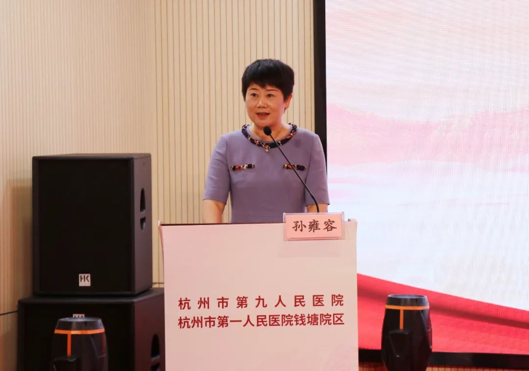 医院|官宣！杭州市第九人民医院今天正式揭牌