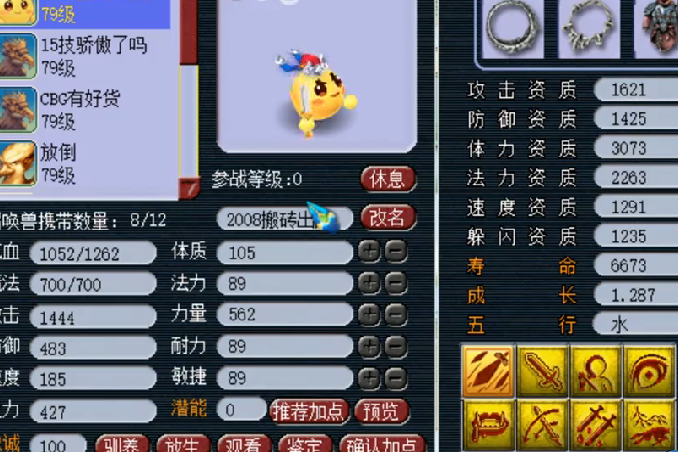 梦幻西游|梦幻西游:没落最快的召唤兽,开放时卖到8万元,如今1000元无人要