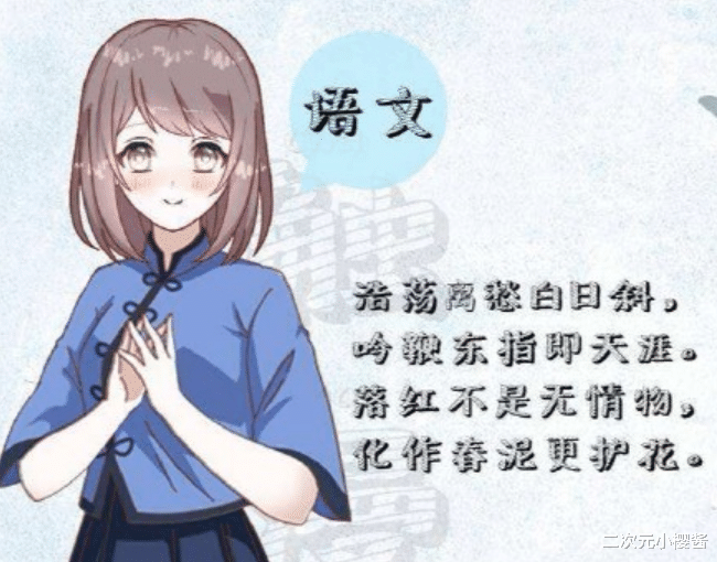 物理|学科拟人化，面对语、数、英这些“神级老师”，你还会逃课？