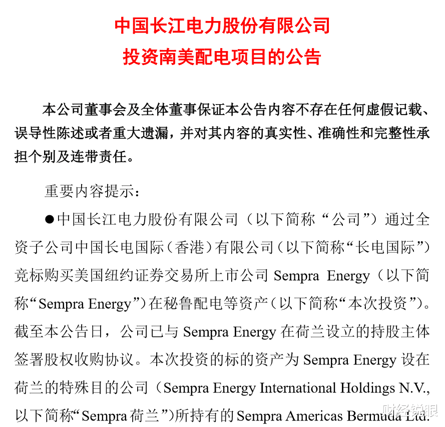 注册制|市值4200亿！全球最大水电上市公司，股价又创历史新高了！