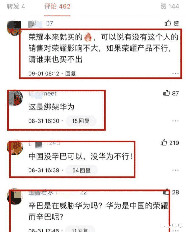 红米手机|辛巴：补贴4000万卖华为荣耀，以后不再合作！他终于道歉了