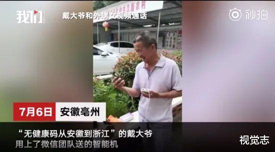 视觉志|智能机，难不倒2.5亿中国老人。