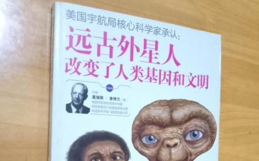 「」地球原本没有人类？第一个人又是如何出现的？如今终于有了答案