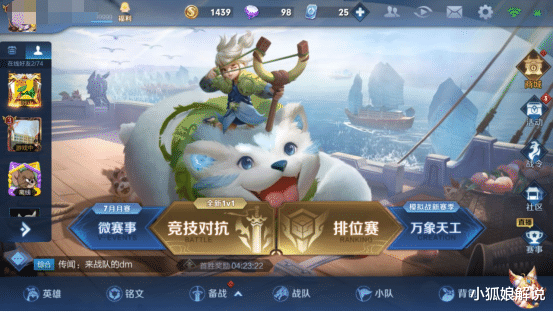 五虎将|王者荣耀：五虎将虎魄即将登场，碎片商店更新，这6款不容错过