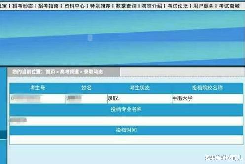 填报志愿|填报志愿后就高枕无忧了?招生办:必须关注这件事,否则高考白考