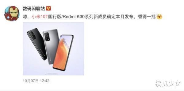 斗鱼|骁龙865+144Hz高刷+大电池，红米新机即将来袭，还买K30至尊版？