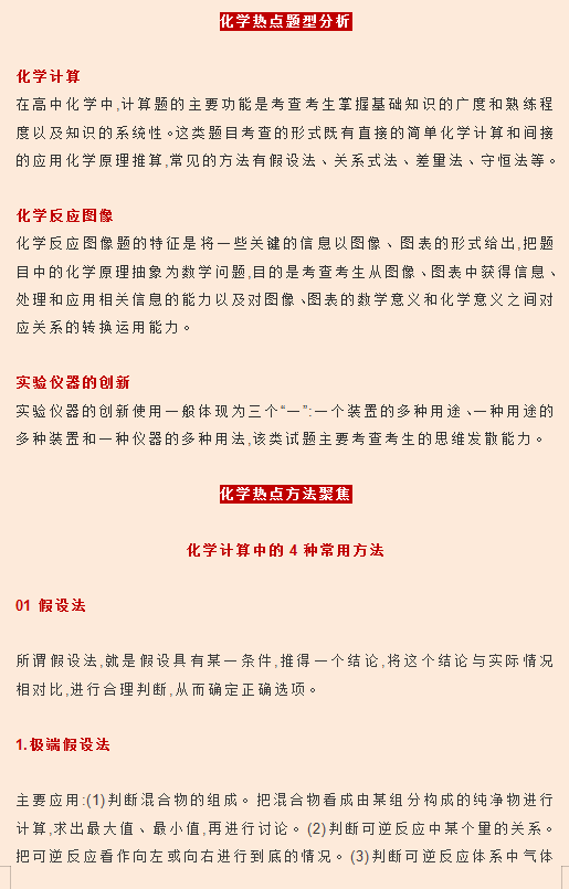 『理综』2020高考理综常考题型高频知识点快速解题技巧，秒出答案