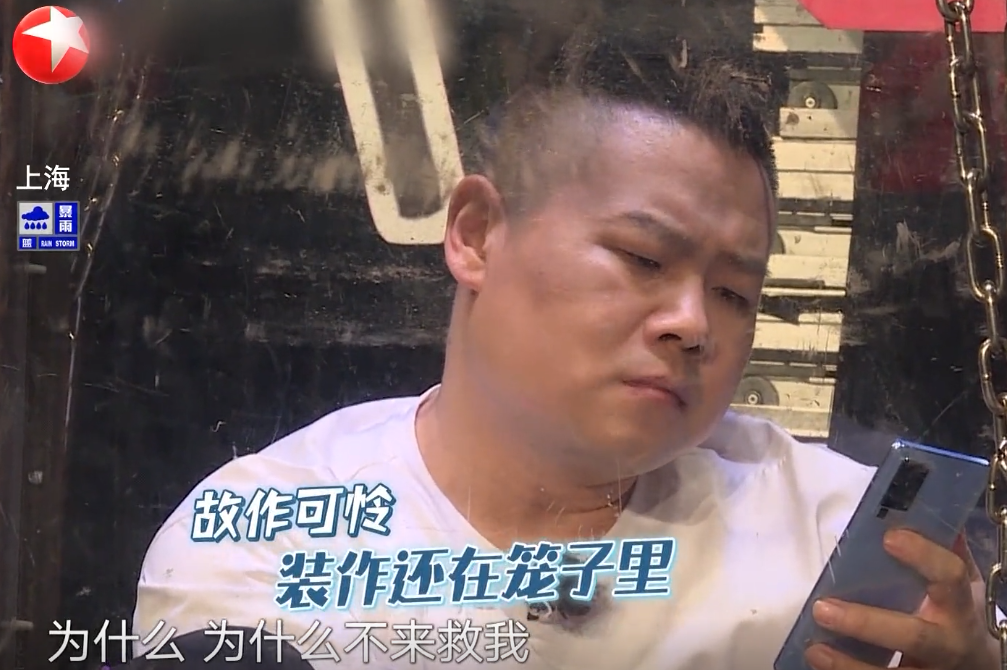 岳云鹏|岳云鹏，哀其不幸，怒其不争！