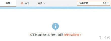 #郭敬明#综艺未经郭敬明许可擅自修改由他一手创作的歌词，清空微博是泄愤？