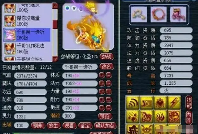 梦幻西游|梦幻西游:珍宝阁千哥宣布退役!珍重,山高路远,江湖再见!