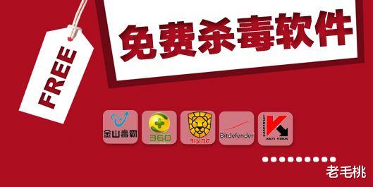杀毒软件|极限挑战:同时安装4大国产杀毒软件,我的电脑是最安全的?