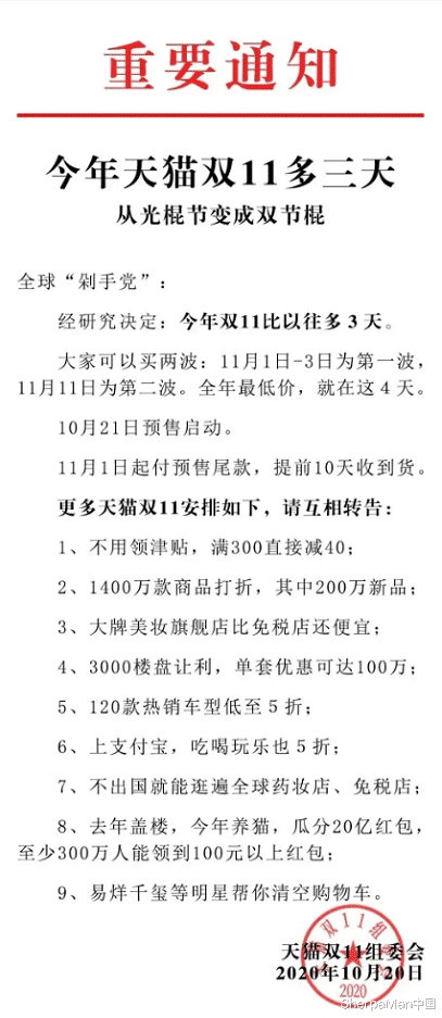 华为|双11感动人心的“性价比”黑科技：第一来自小米，压轴属于华为