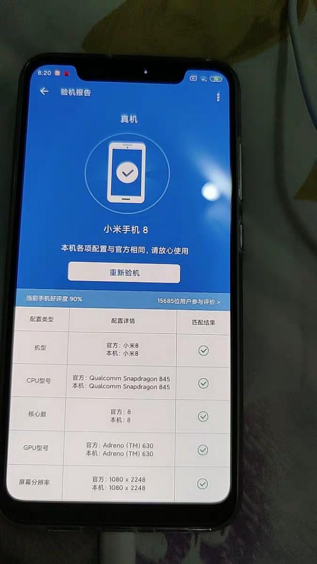 「小米科技」刚抢到的小米8，只要249，值吗？