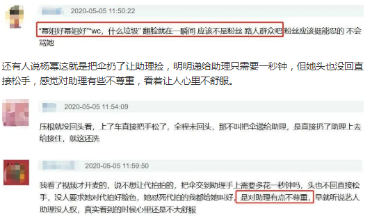 【谭松韵】杨幂拍新戏遭围观，用伞挡住自己随后扔掉，被围观者骂：我去，垃圾