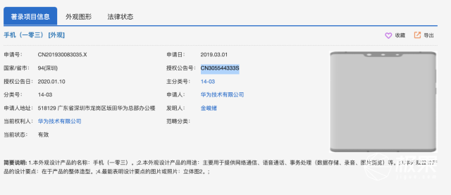 「华为」华为年终杀器Mate 40这就来了！？大招真的有，但这传的也太扯了