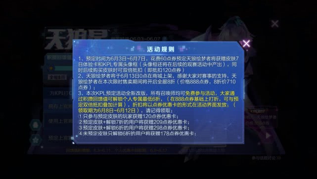 腾讯■婉儿新皮肤上线后我才明白！原来腾讯真的能让“一亿人冲一块”？