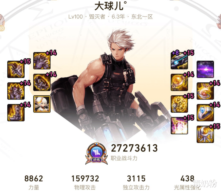 地下城与勇士|DNF：第一男大枪之争来了，“幽离”率先出招，但“一笑”已出局