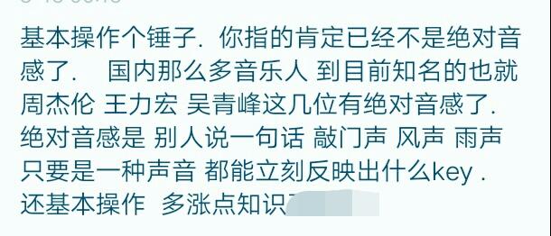 撒贝宁▲《我们的乐队》谢霆锋中央音乐学院粉丝挑战绝对音准，网友：太简单了