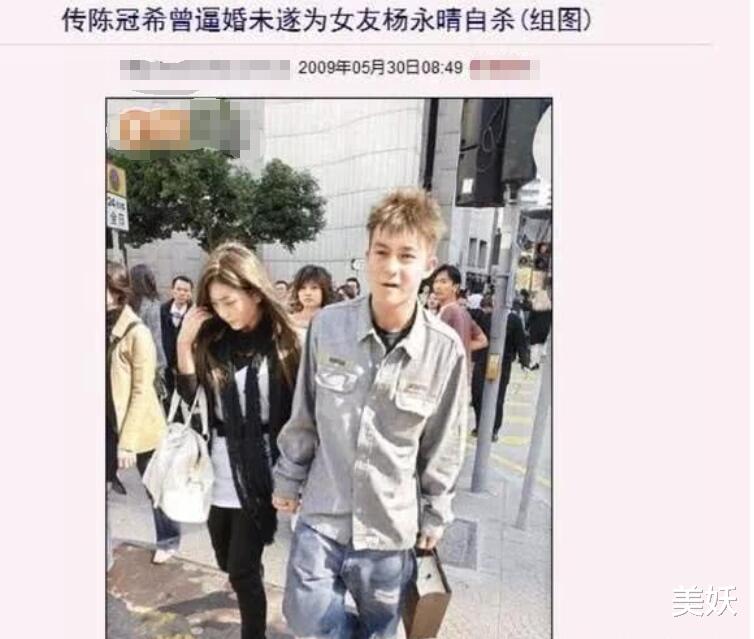 「陈冠希」香港顶级名媛杨永晴，陈冠希首个承认的女友，现在过得怎样了？