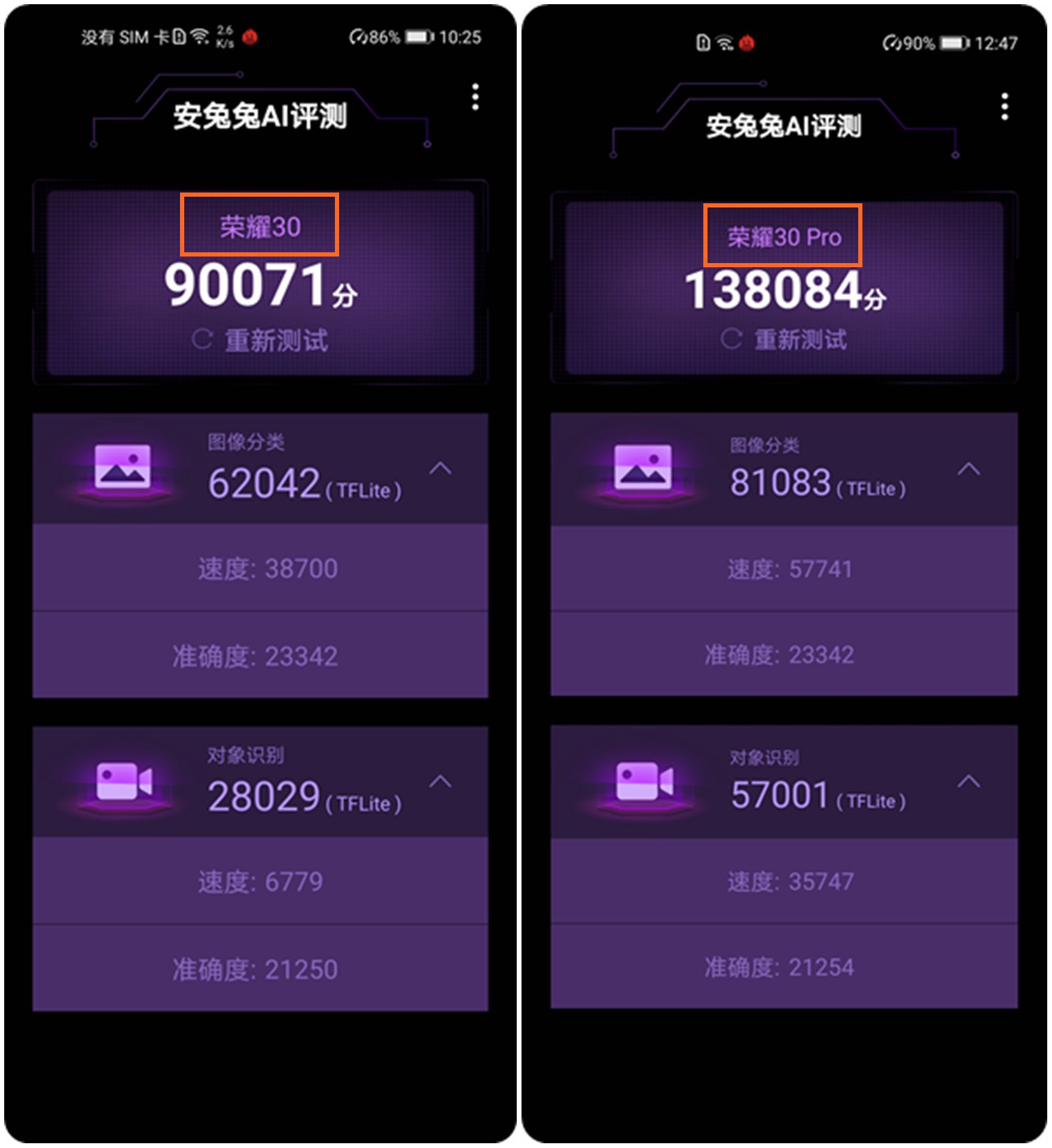 [荣耀30]荣耀30&30Pro你会选哪个？看直观对比给你选择！