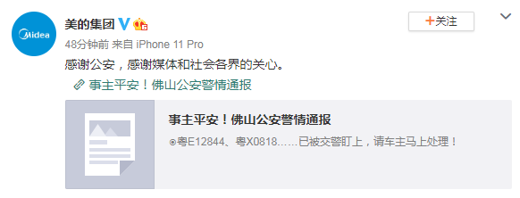 「方洪波」“中国最低调富豪”遭劫持,揭秘其背后4000亿资本帝国