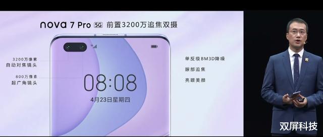 「华为nova7」今天华为Nova7系列发布，三款5G手机，仅2399元起