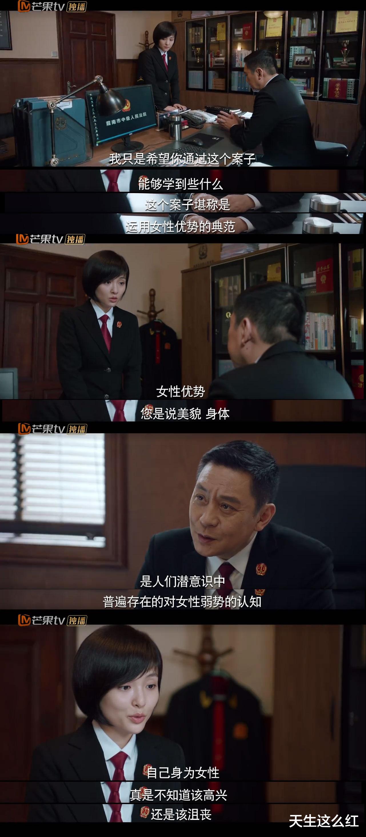 国产剧|杀妻、拐卖妇女、女权、舆论引导，吴倩这部剧探讨的话题够高能！